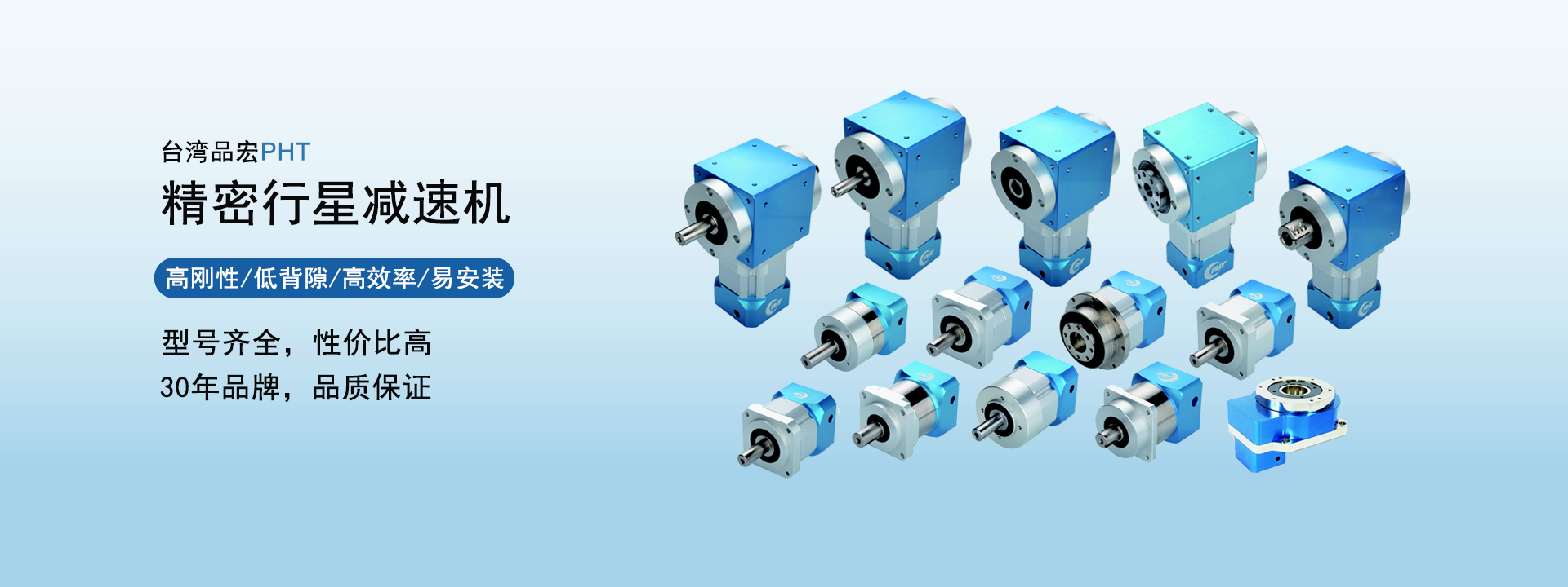 精密行星减速机